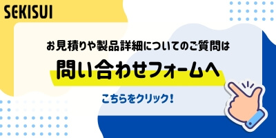 お問い合わせフォーム