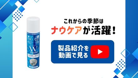 ナウケア