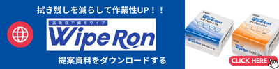 ワイプロン資料フォーム
