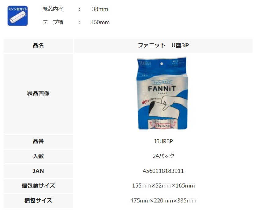 製品詳細