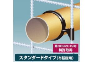 スリーブホルダー