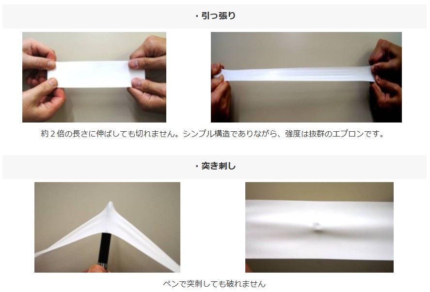 破れにくい