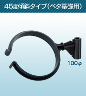 製品写真