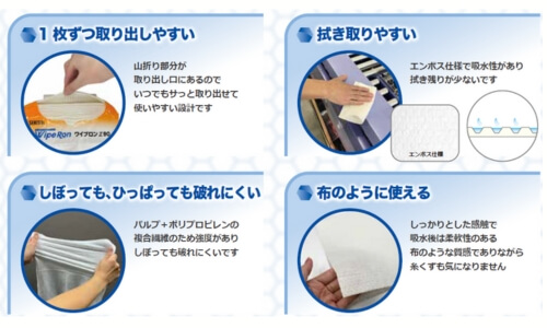 ワイプロンのおすすめポイント